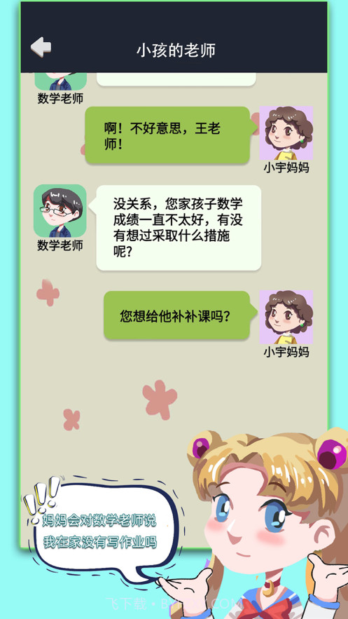 网恋太难了截图3 网恋太难了截图3