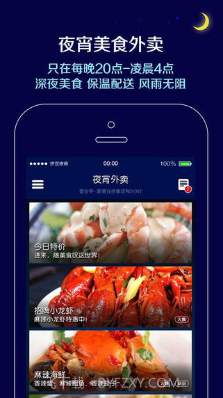拼豆夜宵截图1 拼豆夜宵截图1