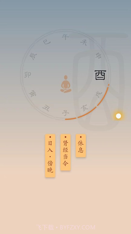 时历截图2