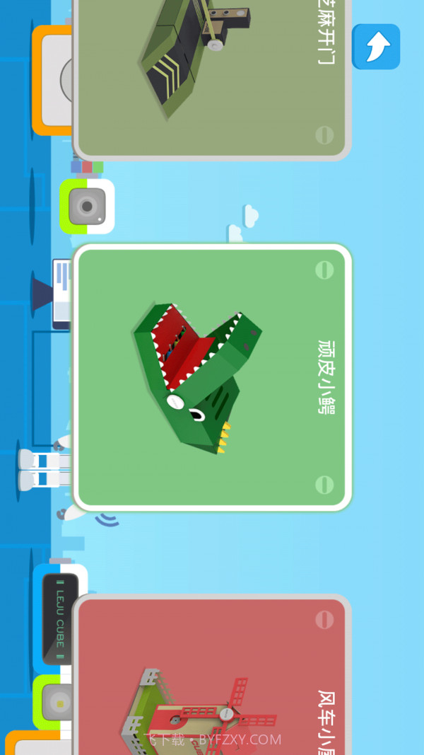 Cube机器人编程截图2