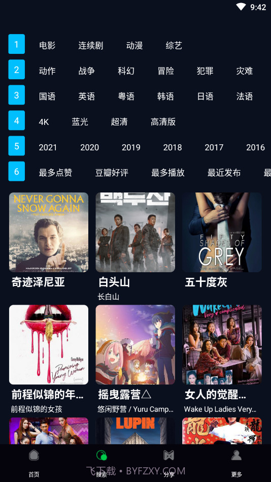 4K鸭奈飞资源截图4