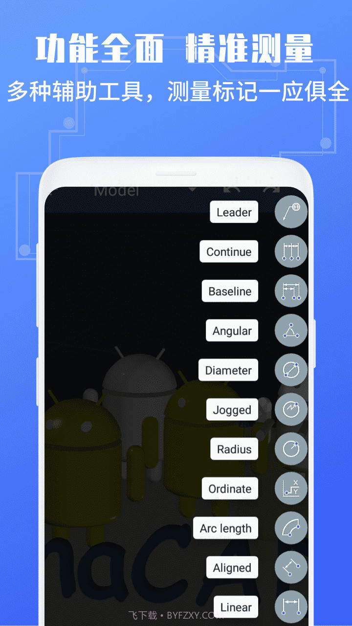 CAD手机查看器截图2