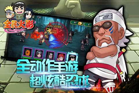 全民火影截图5 全民火影截图5