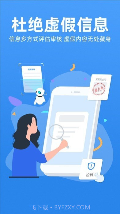 牛小二招聘截图5 牛小二招聘截图5