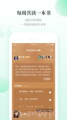 有书快看截图3 有书快看截图3