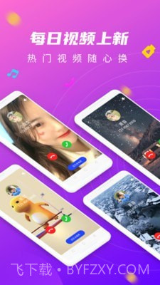 来电闪光提醒截图5