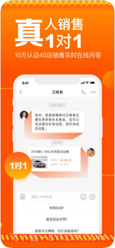 汽车报价截图2