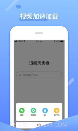 追剧浏览器截图1