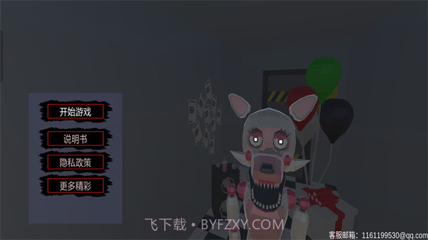 玩具熊的午夜派对截图3 玩具熊的午夜派对截图3