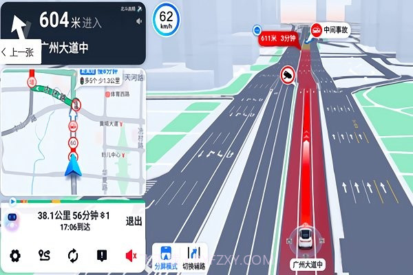 百度地图大屏版截图4