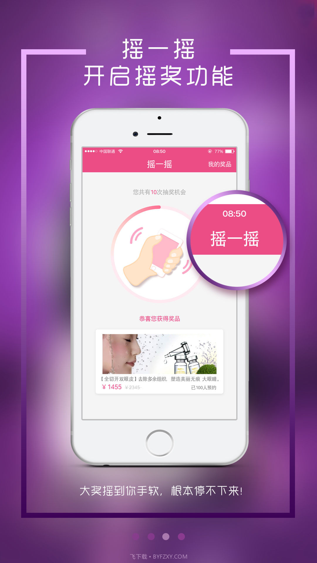 播美截图3 播美截图3