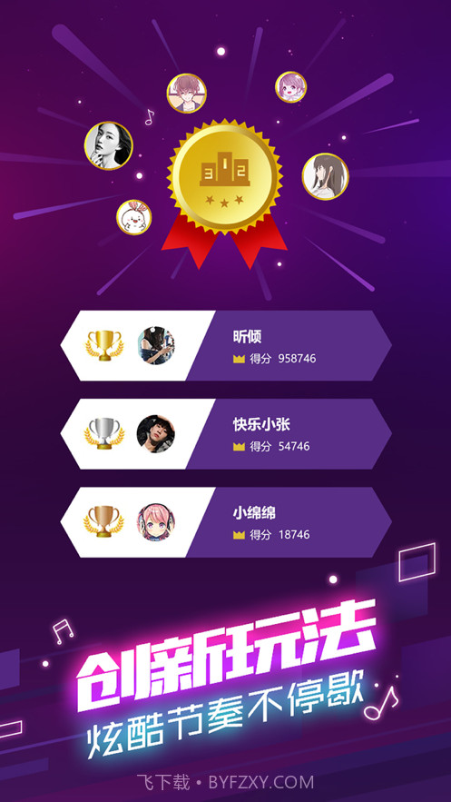 球球你跳一跳截图5