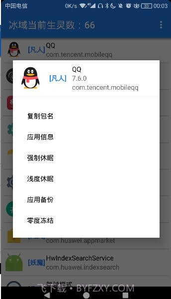 冰域截图2 冰域截图2