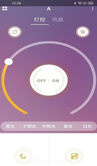 智能风扇灯截图2