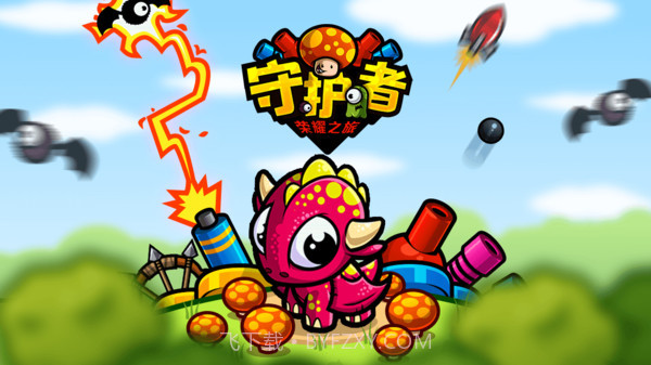 守护者荣耀之旅截图1