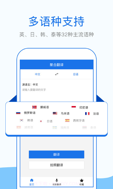 外语拍照翻译截图1