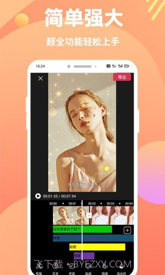 快剪印象剪辑截图3