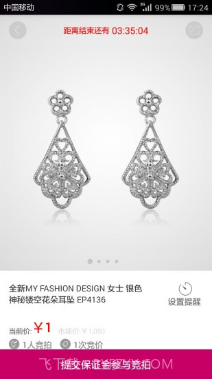 拍大牌截图3 拍大牌截图3