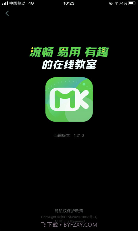 美刻云直播截图1 美刻云直播截图1