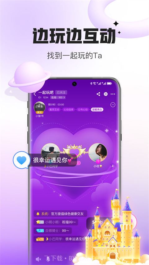会玩短视频(短视频社区)V1.0.1 安卓正式版截图2