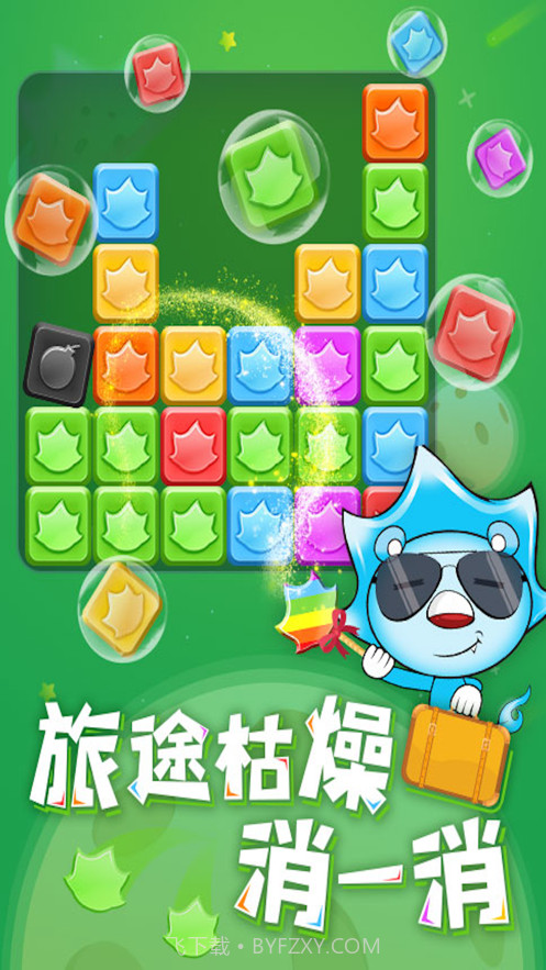 沐仔消消消截图4