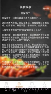 美食开心刷截图2 美食开心刷截图2