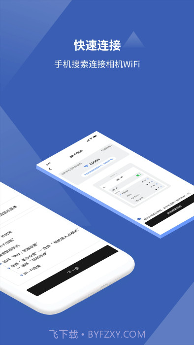 爱佳能相机截图1