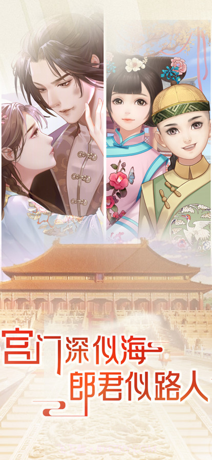 婉君上位记截图2