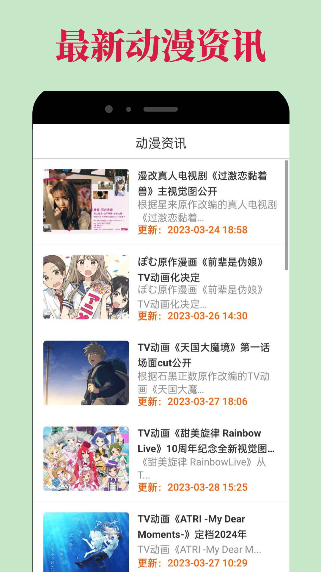 omofun动漫app下载网址截图4 omofun动漫app下载网址截图4