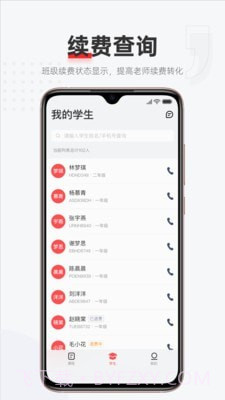 优课好老师截图5