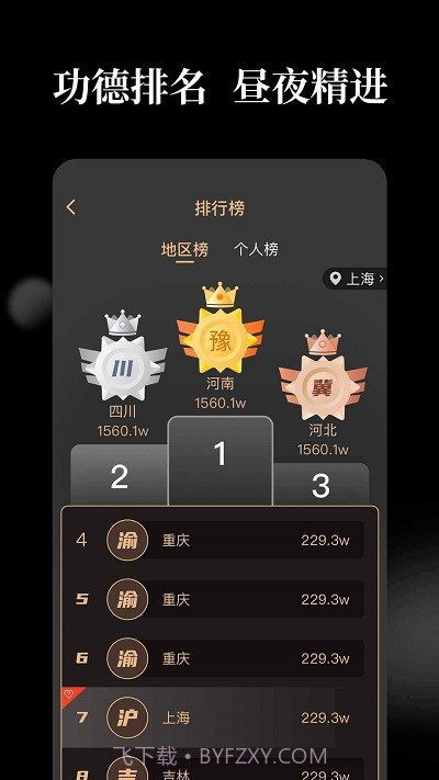 天天解压木鱼截图2