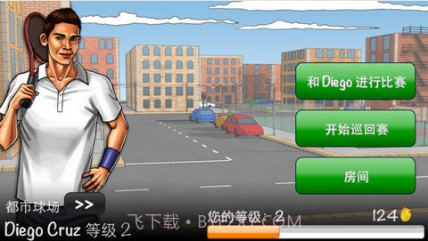 网球精英3截图3