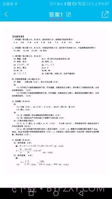 万能扫描仪截图5