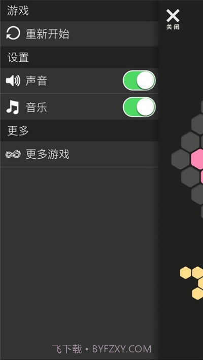 六边形块截图1 六边形块截图1
