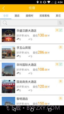 音明民宿住宿通截图3 音明民宿住宿通截图3