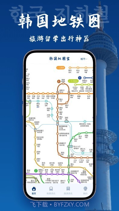 韩国地图宝截图3