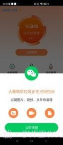 极速强力清理截图2 极速强力清理截图2