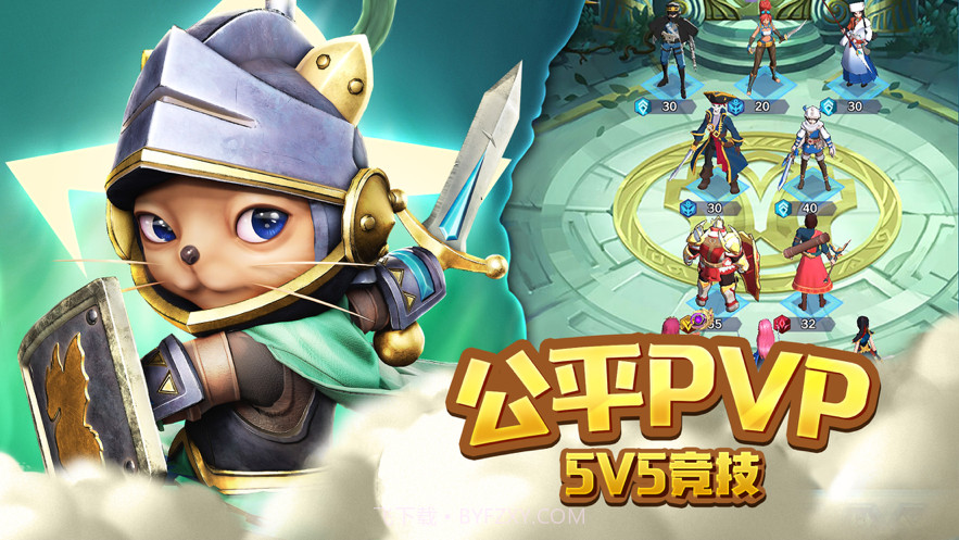 萌萌军团重征截图5