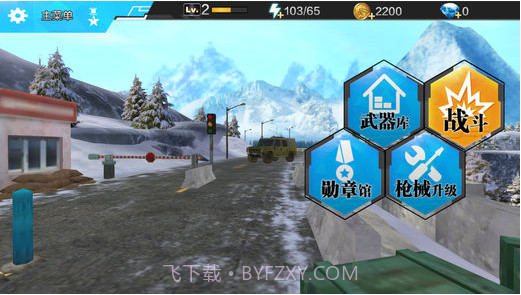 大逃杀绝地吃鸡截图2 大逃杀绝地吃鸡截图2