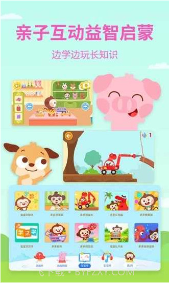 多多动画屋电视版截图1 多多动画屋电视版截图1