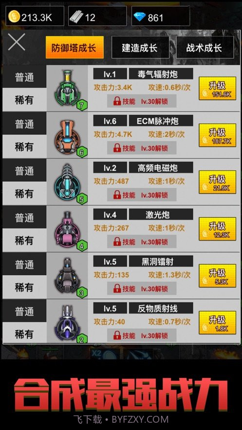 僵尸末日2突破重围截图4 僵尸末日2突破重围截图4