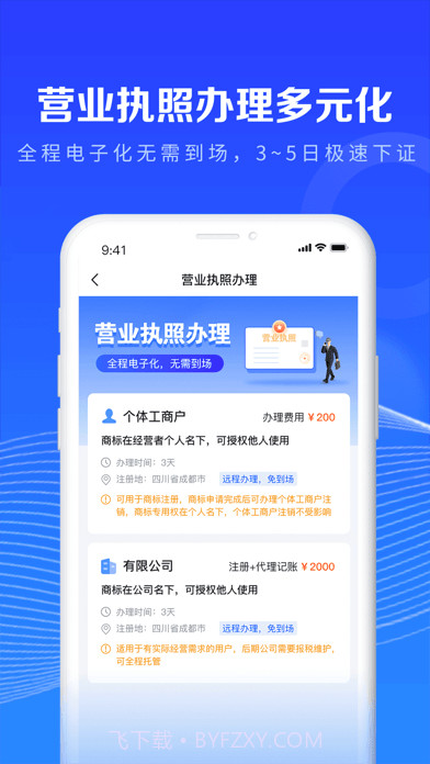 鱼爪商标注册截图5