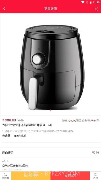 金豆生活商城截图1