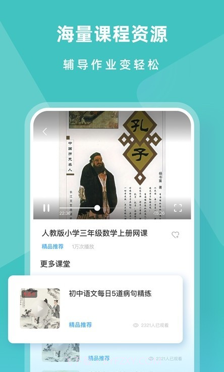 小盒子趣味学习截图3 小盒子趣味学习截图3