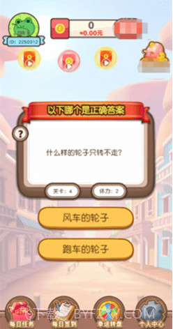 兔年小状元安卓截图1 兔年小状元安卓截图1