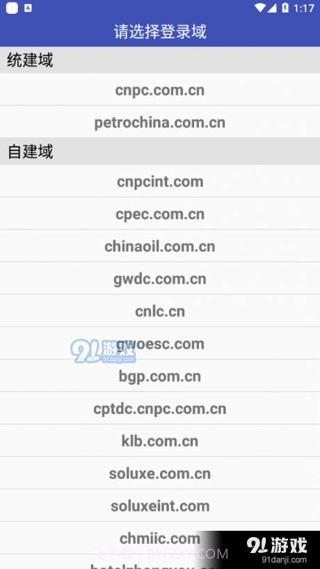 中国石油电子邮件系统截图1 中国石油电子邮件系统截图1