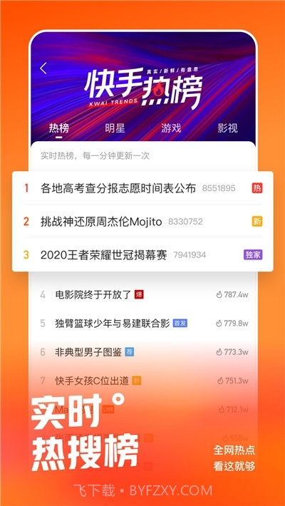 快手小黄车抢单软件截图2