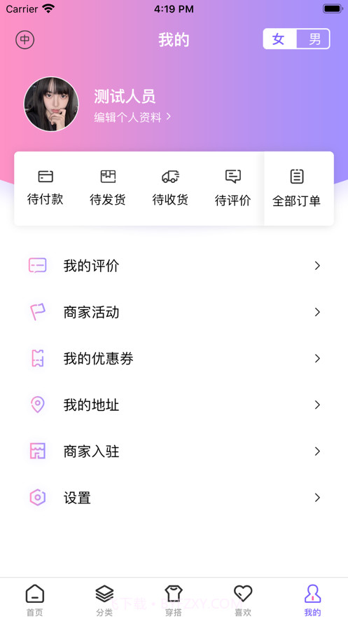 FOXSHOP您的掌上韩国商城截图3