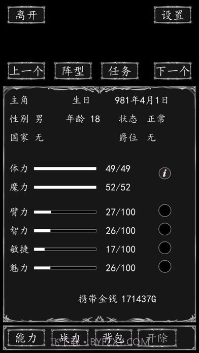 侠客游最新版 1.33.4截图5