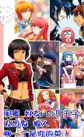 爱养成安卓无限金币版截图3 爱养成安卓无限金币版截图3